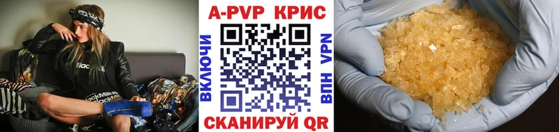 blacksprut онион  Унеча  APVP СК КРИС  где можно купить  