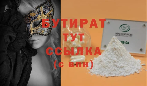 бутират Арсеньев