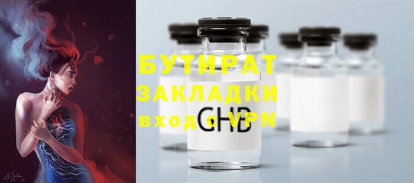 бутират Арсеньев