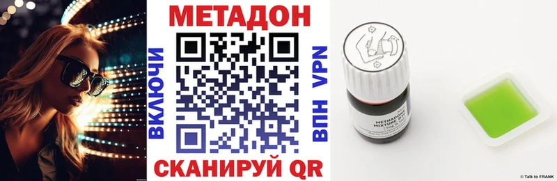 МЕТАДОН кристалл Унеча