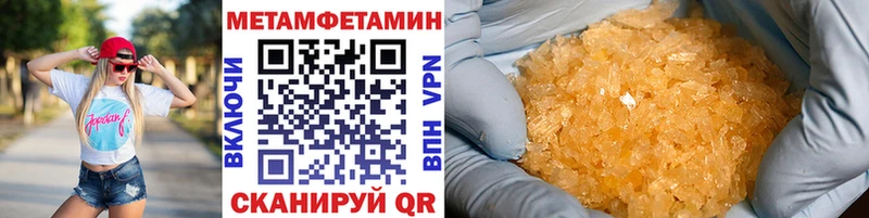 Метамфетамин Декстрометамфетамин 99.9%  Унеча 